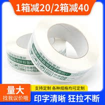 Warning language Taobao sealing box tape cloth express packaging tape packing sealing rubber cloth transparent adhesive paper box wholesale