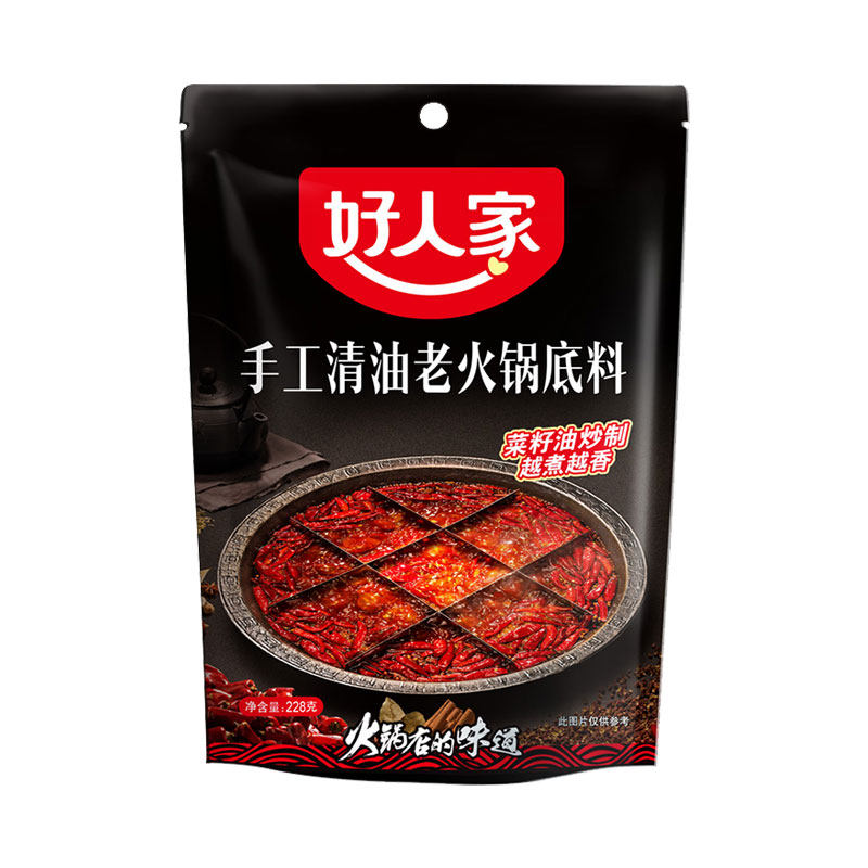 好人家清油火锅底料228g小袋装手工火锅串串香底料冒菜调味料