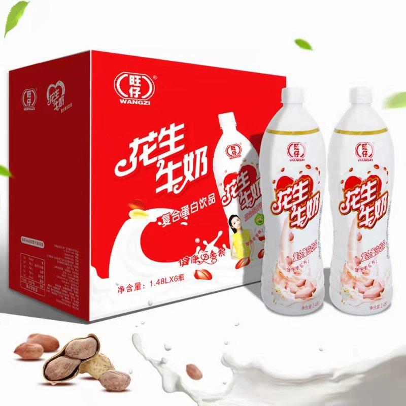 【旺仔】花生牛奶1.48l*2瓶(热品库)