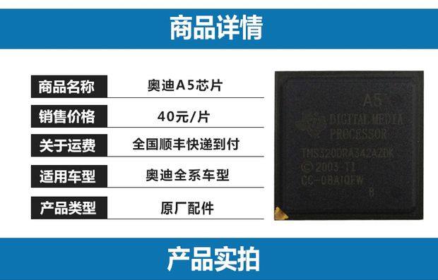 赫曼汽车影音 奥迪a5芯片a4a6q5q7易损bga原厂配件j794 10片包邮