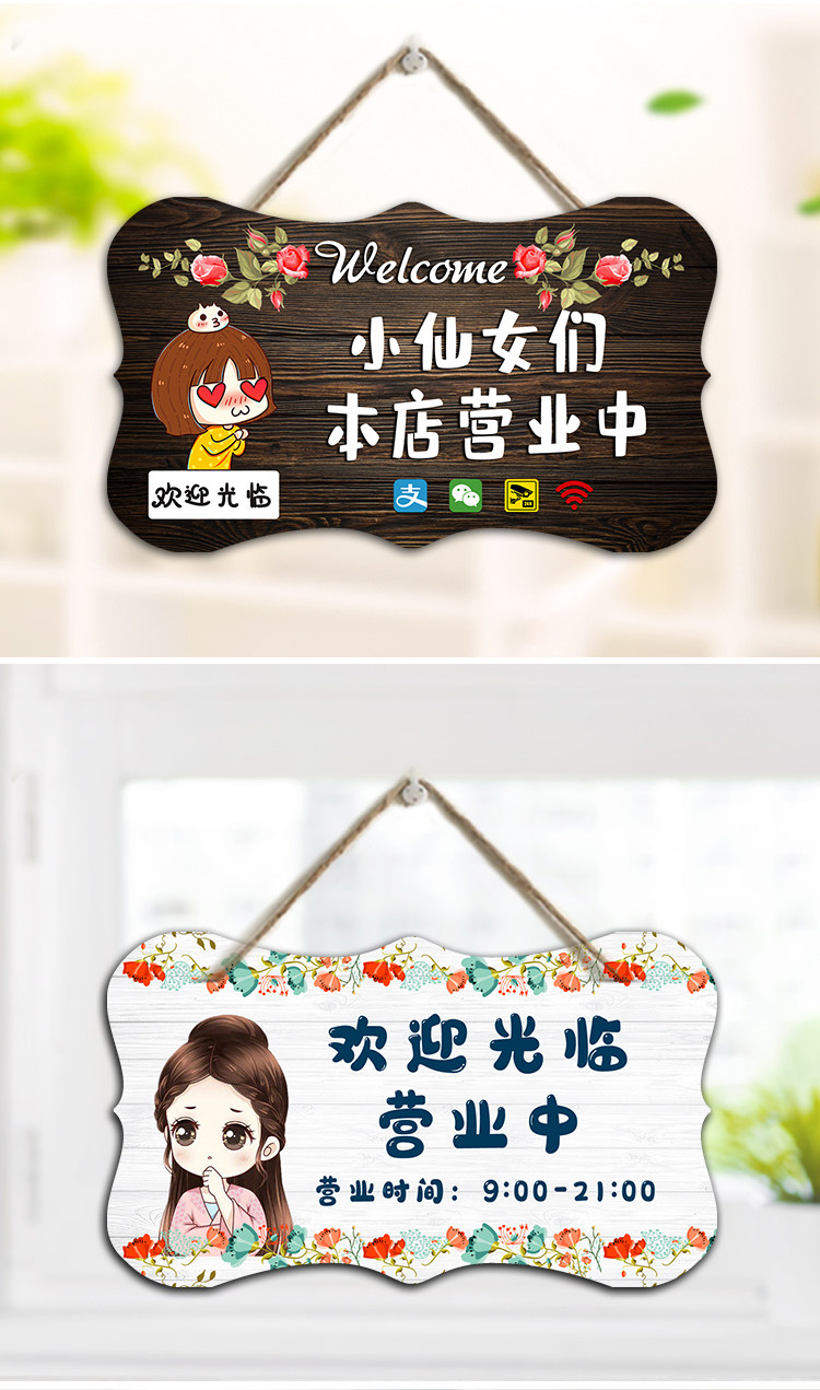 正在营业中挂牌双面门牌创意欢迎光临有事外出电话空调时间牌