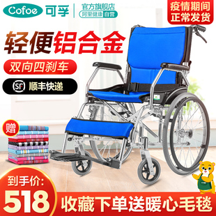 foldable wheelchair, aluminum alloy, portable travel, small-sized old people's trolley, super light small wheel old people's car