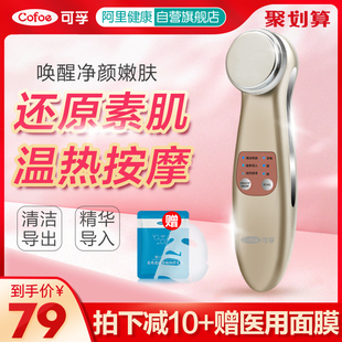 beauty instrument home facial cleansing artifact clean pores massage eye introduction skin rejuvenation instrument facial lifting firming