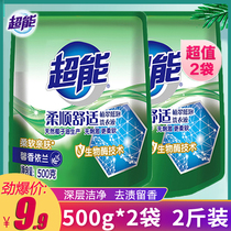 Super bagged laundry liquid 2 bags of refill family pack Low bubble natural soap liquid hand wash machine wash