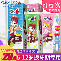 Ya Yale childrens nutritional fruit toothpaste moth-proof solid teeth 70g * 2 sets 6-12 years old can be swallowed during the tooth change period