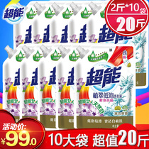 (Value 20 catty)Super plant green low bubble laundry liquid 1kg*10 bags of family special lavender promotion