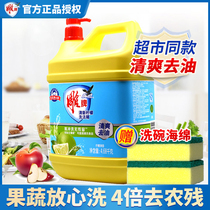 Carved brand detergent 4 68kg VAT commercial detergent kitchen hotel canteen dishwashing liquid family promotional clothing
