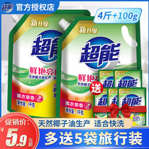 Super laundry detergent promotion combination fragrance durable bag supplement Home Affordable lavender fragrance whole box batch