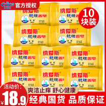Nais sulfur soap 90g * 5 pieces of soap wash hand bath soap Bath face face wash mite mite soap
