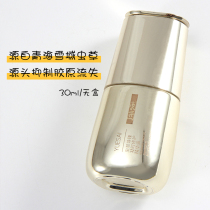 Cordyceps Huanzhen Huanzhen Condensation Repair essence 30ml second generation gilt bottle Cordyceps Huanzhen Bosein 15%