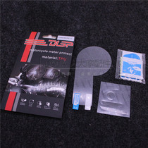 BMW S1000RR 15-17 Years Instrument Film Wear Resistant UV Explosion Proof Film Instrument Film