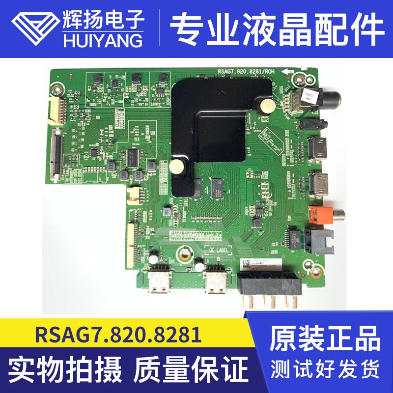 Hisense H58E3A - Taobao