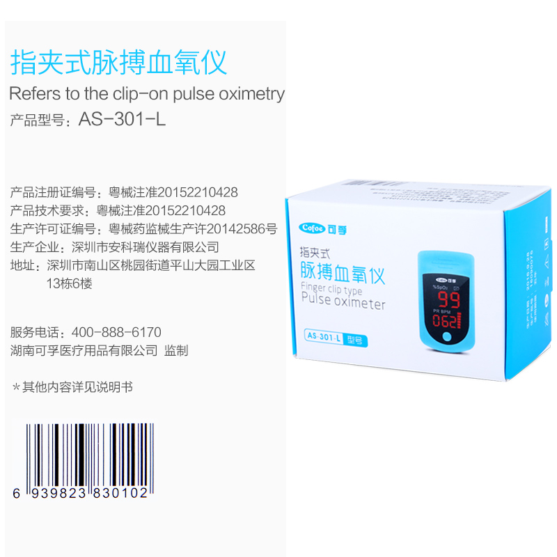 脉搏血氧仪指夹式血氧饱和度监测仪老人医用家用测心率器指脉氧夹
