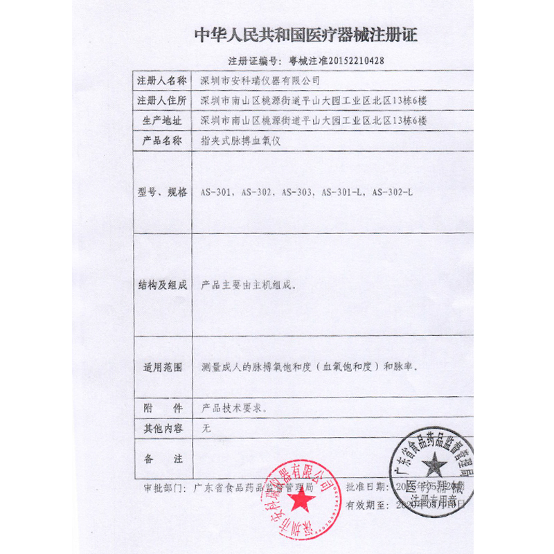 脉搏血氧仪指夹式血氧饱和度监测仪老人医用家用测心率器指脉氧夹
