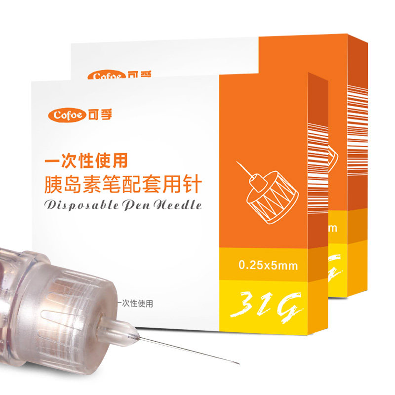 一次性甘舒霖诺和笔胰岛素注射笔5mm糖尿病打胰岛素的针头东宝针