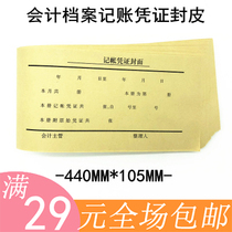 Xinyeon Accounting Evidence Cover Small Accounting Evidence Seal Paper Booking Accounting Accounting Accounting Products