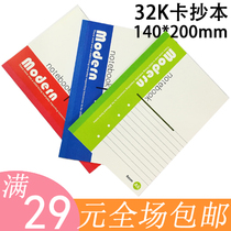 Soft - skin card transcription practice This soft - noodle copy of the A5 soft - copy book 32K diary notebook soft - card copy