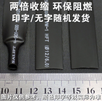 Black heat shrinkable tube Heat shrinkable sleeve Heat shrinkable tube Environmental insulation ROHS UL certification Φ3-Φ50