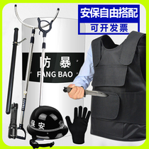 Security Equipment riot instruments Eight sets of Campus Security Equipment Anti-terrorist Explosion Protection School Security Supplies Suits