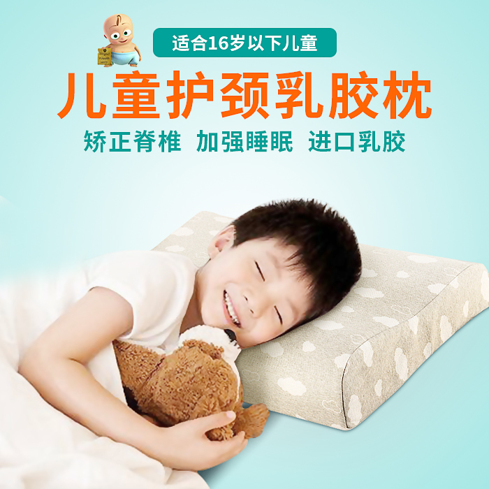 Baby Child Pillow Latex Pillow Student Neck memory pillow core 0-3-6-12 years old Thailand Cervical Spine Pillow Summer Cool Pillow-Taobao