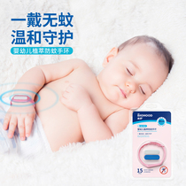 This Baby Baby Baby mosquito repellent anti mosquito bracelet big man anti insect bite portable portable outdoor children anti mosquito buckle