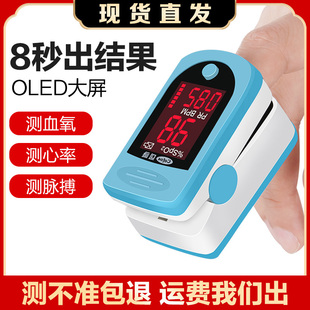 医用家用测指尖压血氧仪指夹式血氧饱和度检测仪指脉氧仪血氧浓度