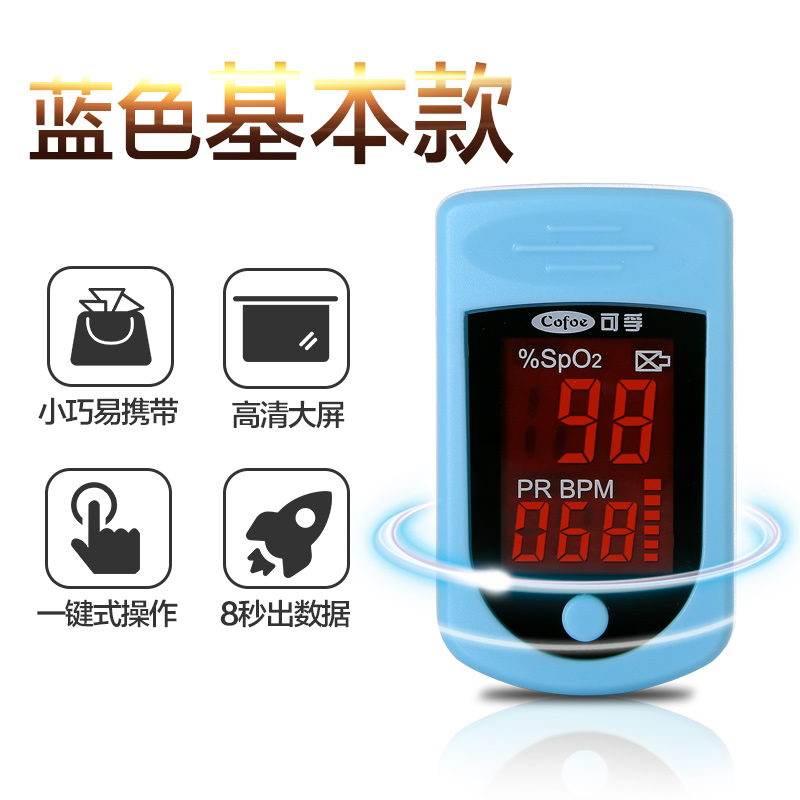 blood oxygen saturation detector finger monitor finger pulse oxygen household portable finger clip type medical test and measurement clamp