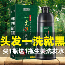 A wash black plant hair dye natural non-irritating water pure a black male shampoo cream black female