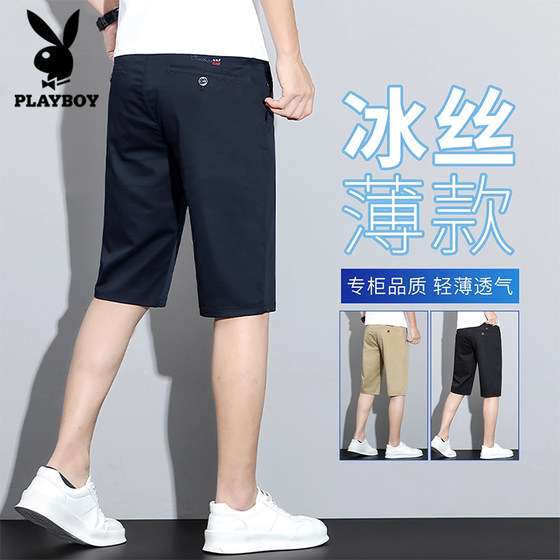 Playboy ice silk suit casual shorts men's summer thin loose straight men's five-point pants medium pants
Playboy ice silk suit casual shorts men's summer thin loose straight men's five-point pants medium pants