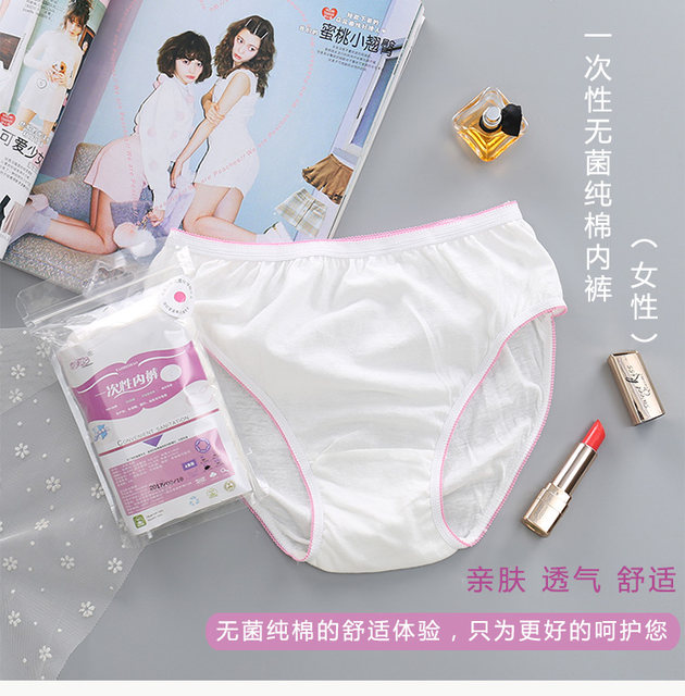 12 pairs of disposable underwear men and women pure cotton disposable travel and tourism supplies sterile cotton maternal paper shorts 12 pairs of disposable underwear men and women pure cotton disposable travel and tourism supplies sterile cotton maternal paper shorts