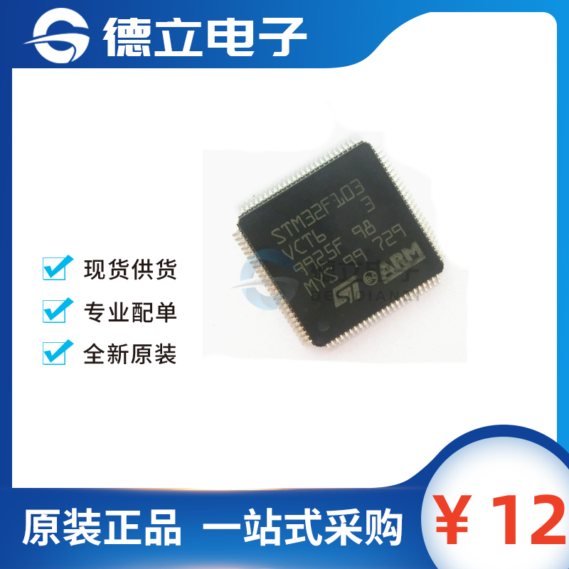New original STM32-Taobao