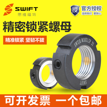 Swt swift thinking Ford F A R type radial locking nut screw rod main bearing precision anti-loosening round nut