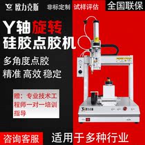 Shenzhen automatic dispensing machine car mobile phone shell gluing machine with glue barrel silicone epoxy resin glue dropping machine