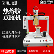 Shenzhen hot melt glue dispenser digital display precision automatic mobile phone frame glue machine glass silicone glue applicator
