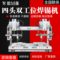 Automatic soldering robot earphone wire automatic welding machine circuit board drag welding spot welding tin caisson machine equipment