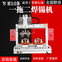 Automatic soldering machine Electronic Components High-speed tin point Machine USB data line tin feeding machine automation equipment manufacturers