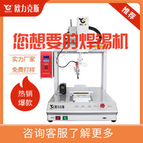 Automatic soldering machine Automatic precision desktop three-axis point Tin Machine PCB circuit board solder wire tow solder joint Tin Machine