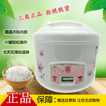 Triangle brand rice cooker non-stick rice cooker 2L3L4L5L6L7L mini Machinery Special