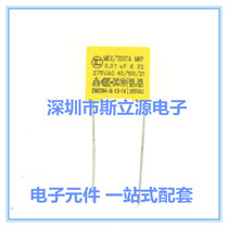 TC Tiantai Safety capacitor 275V103K 0 01UF 10mm foot pitch X2 TC Safety capacitor