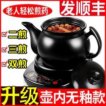 Chinese medicine Frying Pan Electric automatic decocting pot household medicine pot ceramic health decoction Chinese medicine casserole cooker cooking artifact