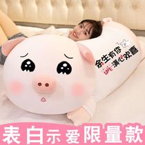 Pig Pig Paparazzi Cuddled Girls Sleep Plush Toy Dolls Huddled Toy Doll Cute Bed with Bear Large Giant Cloth Doll cute bed