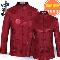 Middle-aged Tang dress Men and women long-sleeved tops Couples clothing Chinese style Chinese Hanfu Birthday birthday clothes Grandpas clothing
