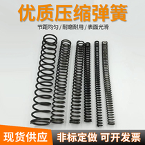 Cylindrical Y compression spring rebound spring diameter 4 5 - 8mm outer diameter 30 - 60mm support non - standard
