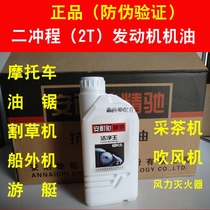 Two-stroke motorcycle oil Two-stroke 2t chain saw oil Lawn mower garden machinery special oil combustion