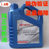 Heavy duty tricycle gear oil 1 8 liters all-season universal summer high temperature rear axle tooth package gearbox reverse gear