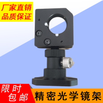 Optical experiment Two-dimensional adjustment frame Two-dimensional frame adjustment frame Optical experiment adjustment rod specifications are optional in stock