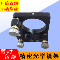Optical experiment Three-dimensional adjustment frame Precision frame Optical adjustment frame Three-dimensional precision red light adjustment frame Laboratory