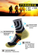 Autumn and winter new mens socks soles pull hair sports socks professional outdoor mountaineering socks WZ007