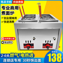 Charming Kitchen Countertop Four Hole Noodle Cooking Stove Commercial Gas Multi-functional Double-headed Cooking Spicy Hot Snacks Small Stall Equipment