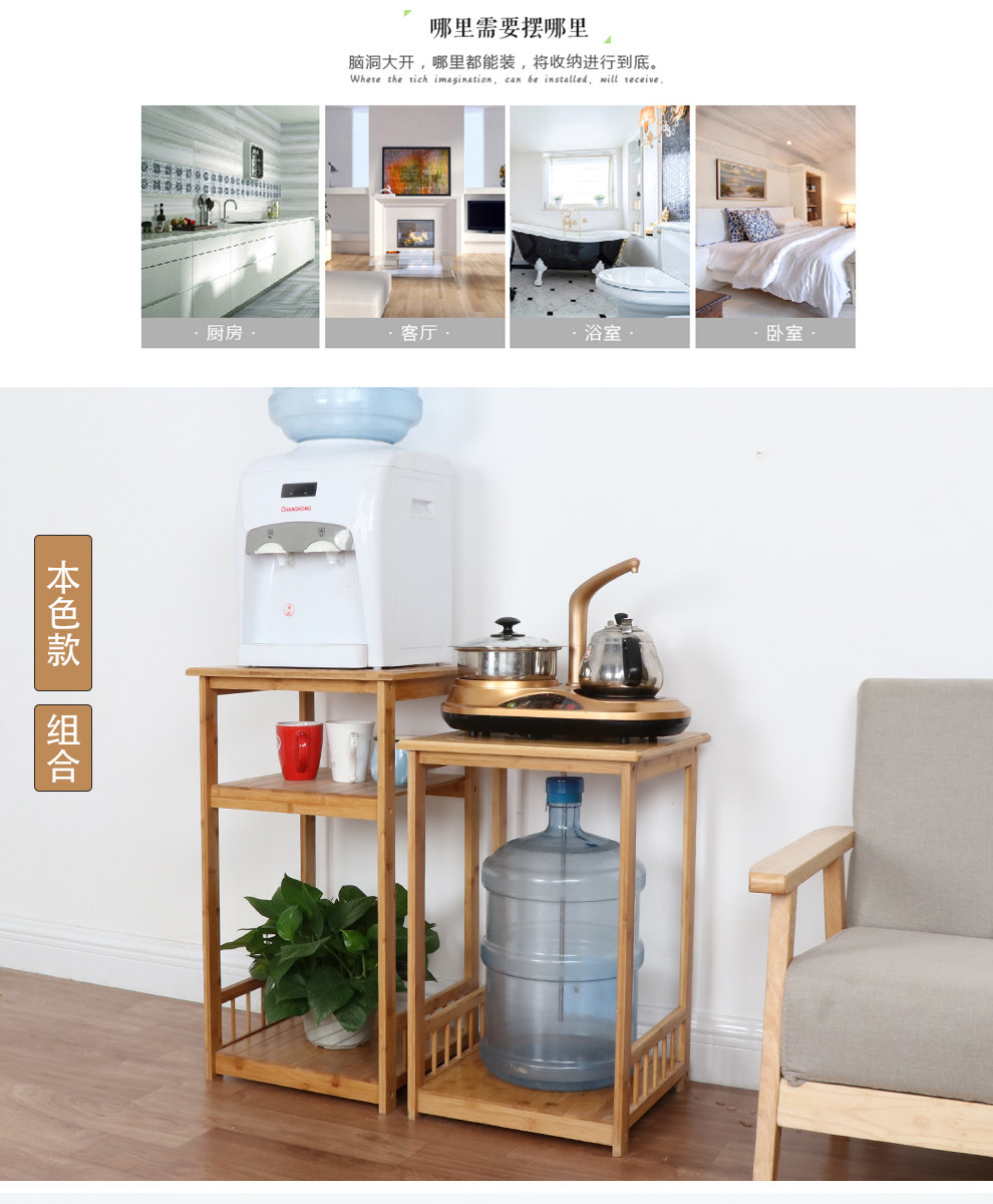 楠竹落地饮水机架简约多层架子厨房水桶茶水架实木架子客厅置物架